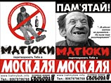 Во Львове вывесят рекламные щиты, на которых казаки с татарами "московитов" рубят