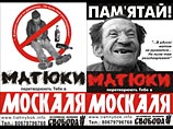 Во Львове вывесят рекламные щиты, на которых казаки с татарами "московитов" рубят Во Львове вывесят рекламные щиты, на которых казаки с татарами "московитов" рубят