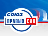 Раскол в СПС - московское отделение обвинено в интригах и нарушении дисциплины Раскол в СПС - московское отделение обвинено в интригах и нарушении дисциплины