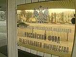 В здании Российского Фонда федерального имущества (РФФИ) идет обыск. В здании Российского Фонда федерального имущества (РФФИ) идет обыск.