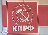 Партревизоры КПРФ раскрыли в рядах партии неотроцкистский заговор Партревизоры КПРФ раскрыли в рядах партии неотроцкистский заговор