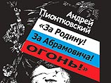 Дело об экстремизме "Яблока" и Пионтковского суд признал незаконным
Дело об экстремизме "Яблока" и Пионтковского суд признал незаконным