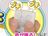 В Японии выпущен эмулятор пузырчатой упаковочной пленки под названием "ПутиПути"
