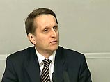 Вице-премьер Нарышкин: побеждать бюрократию в стране будем с помощью современных информационных центров Вице-премьер Нарышкин: побеждать бюрократию в стране будем с помощью современных информационных центров