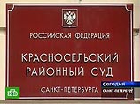 Красносельский районный суд Санкт-Петербурга во вторник признал учительницу Веру Hовак виновной в доведении до самоубийства ученика 262-й школы Романа Лебедева и вынес приговор Красносельский районный суд Санкт-Петербурга во вторник признал учительницу Веру Hовак виновной в доведении до самоубийства ученика 262-й школы Романа Лебедева и вынес приговор