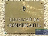 Росохранкультура жалуется в Генпрокуратуру на "Коммерсант" из-за Закаева Росохранкультура жалуется в Генпрокуратуру на "Коммерсант" из-за Закаева