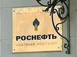 По мнению экспертов, победителем финального аукциона вероятнее всего, станет "Роснефть" По мнению экспертов, победителем финального аукциона вероятнее всего, станет "Роснефть"