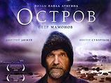 Фильм "Остров" Павла Лунгина получил главный приз на Всероссийском Шукшинском кинофестивале Фильм "Остров" Павла Лунгина получил главный приз на Всероссийском Шукшинском кинофестивале