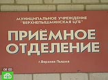 Вспышка пневмонии в Свердловской области вызвана крайне редкой бактерией Вспышка пневмонии в Свердловской области вызвана крайне редкой бактерией