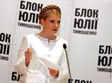 Юлия Тимошенко для выборов "сколотила" новый блок, который потом может стать партией
Юлия Тимошенко для выборов "сколотила" новый блок, который потом может стать партией