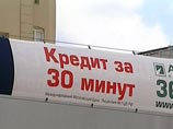 Российские банки выдают новые "легкие" кредиты несмотря на рост неплатежей Российские банки выдают новые "легкие" кредиты несмотря на рост неплатежей