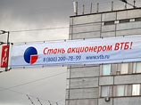 Акции ВТБ упали на 1,5%, народное IPO разочаровывает покупателей Акции ВТБ упали на 1,5%, народное IPO разочаровывает покупателей