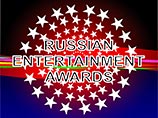 Осенью в Москве впервые вручат премию Russian Entertainment Awards