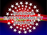 Осенью в Москве впервые вручат премию Russian Entertainment Awards Осенью в Москве впервые вручат премию Russian Entertainment Awards
