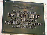 Предполагаемого маньяка арестовали и назначили ему психолого-психиатрическую экспертизу. Врачи Института имени Сербского Предполагаемого маньяка арестовали и назначили ему психолого-психиатрическую экспертизу. Врачи Института имени Сербского