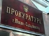 Прокуратура Сахалинской области возбудила уголовное в связи с последствиями землетрясения
Прокуратура Сахалинской области возбудила уголовное в связи с последствиями землетрясения