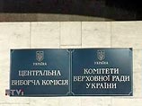 За соответствующий проект постановления проголосовали на заседании, продолжавшемся почти до полуночи, 7 членов ЦИК при необходимых 8. Остальные 7 членов центризбиркома воздержались За соответствующий проект постановления проголосовали на заседании, продолжавшемся почти до полуночи, 7 членов ЦИК при необходимых 8. Остальные 7 членов центризбиркома воздержались
