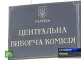 Члены ЦИК Украины жалуются на давление со стороны Блока Юлии Тимошенко Члены ЦИК Украины жалуются на давление со стороны Блока Юлии Тимошенко