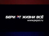 Pepsi купит крупнейшего российского производителя соков
