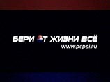 Pepsi купит крупнейшего российского производителя соков Pepsi купит крупнейшего российского производителя соков