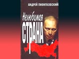 Партию "Яблоко" могут признать экстремистской Партию "Яблоко" могут признать экстремистской