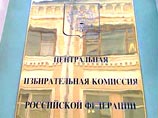 ЦИК РФ объединит дальневосточные регионы на период выборов ЦИК РФ объединит дальневосточные регионы на период выборов