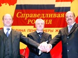 "Справедливая Россия" может быть переименована в Российскую соцпартию и объединиться с КПРФ