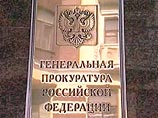 Генпрокуратура РФ заявила о задержании воров, пытавшихся ограбить здание ведомства Генпрокуратура РФ заявила о задержании воров, пытавшихся ограбить здание ведомства