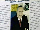 NYT: госбезопасность Казахстана провела спецоперацию, запутывая наблюдателей ОБСЕ на выборах Назарбаева NYT: госбезопасность Казахстана провела спецоперацию, запутывая наблюдателей ОБСЕ на выборах Назарбаева