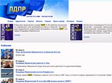 Сайт ЛДПР подвергся хакерской атаке Сайт ЛДПР подвергся хакерской атаке