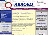 Сайт ЛДПР, взломанный хакерами, возобновил работу Сайт ЛДПР, взломанный хакерами, возобновил работу