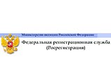Росрегистрация превратилась в Росликвидацию: количество некоммерческих организаций может сократиться в пять раз Росрегистрация превратилась в Росликвидацию: количество некоммерческих организаций может сократиться в пять раз