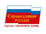 "Справедливая Россия" призывает к новой ваучеризации, чтобы вернуть деньги обманутым вкладчикам