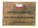 ЦБ РФ отозвал лицензии у "Коминбанка" и "Волго-Дон банка" за отмывание денег