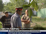 В Ингушетии расстреляна семья русской учительницы В Ингушетии расстреляна семья русской учительницы