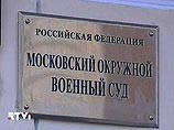 Военный суд признал незаконным арест подполковника УФСБ Рягузова по делу Политковской, но оставил его под стражей