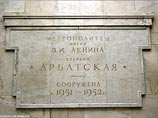 После ремонта открылся западный вестибюль станции столичного метро "Арбатская"