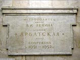 После ремонта открылся западный вестибюль станции столичного метро "Арбатская" После ремонта открылся западный вестибюль станции столичного метро "Арбатская"
