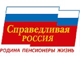 На Ставрополье "Справедливая Россия" прекратила все судебные споры и призвала к предвыборному миру