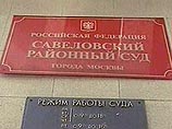 Савеловский суд Москвы в среду приступит к рассмотрению по существу уголовного дела Бориса Березовского