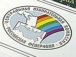 Предвыборная агитация в СМИ разрешена партиям с 3 по 30 ноября Предвыборная агитация в СМИ разрешена партиям с 3 по 30 ноября