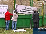 На северо-западе Москвы приостановлено строительство, вызвавшее несколько акций протеста На северо-западе Москвы приостановлено строительство, вызвавшее несколько акций протеста