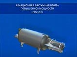 Типичная "вакуумная бомба" состоит из контейнера с реагентом и двух независимых зарядов взрывчатого вещества Типичная "вакуумная бомба" состоит из контейнера с реагентом и двух независимых зарядов взрывчатого вещества