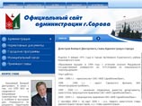 В заметке говорилось, что "Саров" пока находится на стапелях северодвинского завода, но "главнокомандующий ВМФ поставил задачу завершить работы до конца года" В заметке говорилось, что "Саров" пока находится на стапелях северодвинского завода, но "главнокомандующий ВМФ поставил задачу завершить работы до конца года"