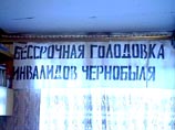 Томские чернобыльцы возобновили голодовку
