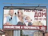 В Санкт-Петербурге яйцами забросали билборд с фото Бондарчука