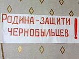 Десять участников ликвидации последствий аварии на Чернобыльской АЭС, возобновившие в Томске 12 сентября бессрочную голодовку, приостановили акцию протеста до 9 октября Десять участников ликвидации последствий аварии на Чернобыльской АЭС, возобновившие в Томске 12 сентября бессрочную голодовку, приостановили акцию протеста до 9 октября
