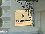 "Роснефть" расплачивается с долгами за покупку ЮКОСа с помощью самого ЮКОСа "Роснефть" расплачивается с долгами за покупку ЮКОСа с помощью самого ЮКОСа
