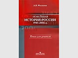 Академики одобрили создание учебника, восхваляющего Сталина (ЦИТАТЫ)