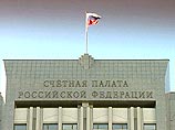 Счетная палата "стремится к очищению от жуликов" Счетная палата "стремится к очищению от жуликов"